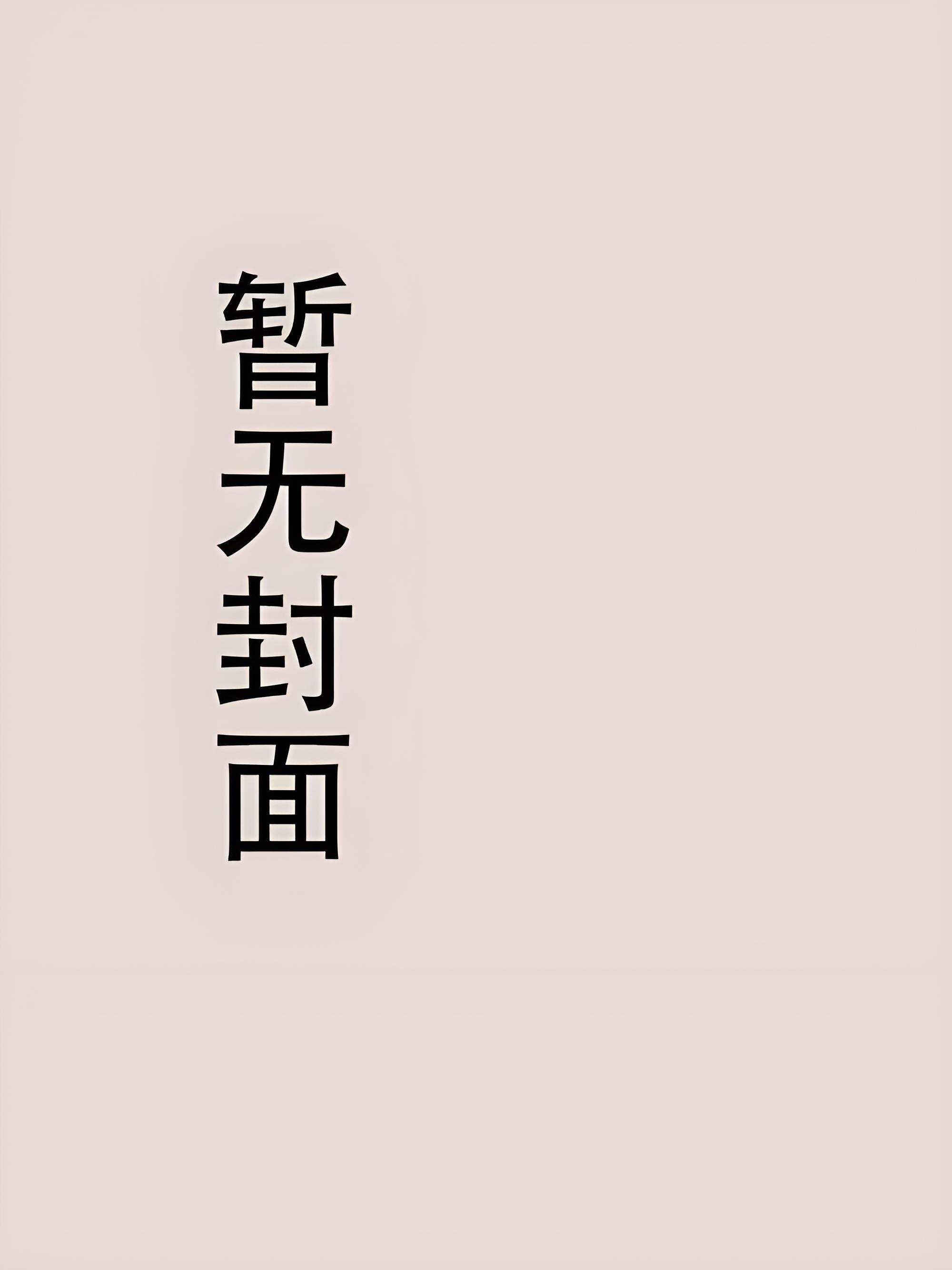 《综漫不会对大学生好一点的》作者：离邯
