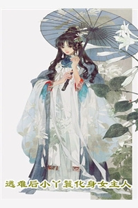 【首发热文】《孝心外包？小知青脚踹渣男杀疯了》 沈月棠 徐凛