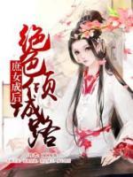 霍水儿爸爸后妈