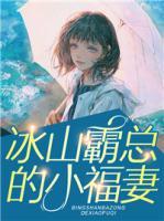 有两条蛇住进了我身体/虞子桑作者：number7