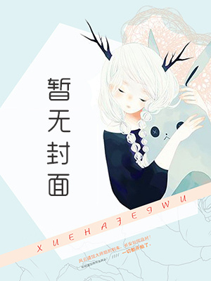 [1v1 更93]《京南婚事（1v1 婚恋）》 作者：臣言