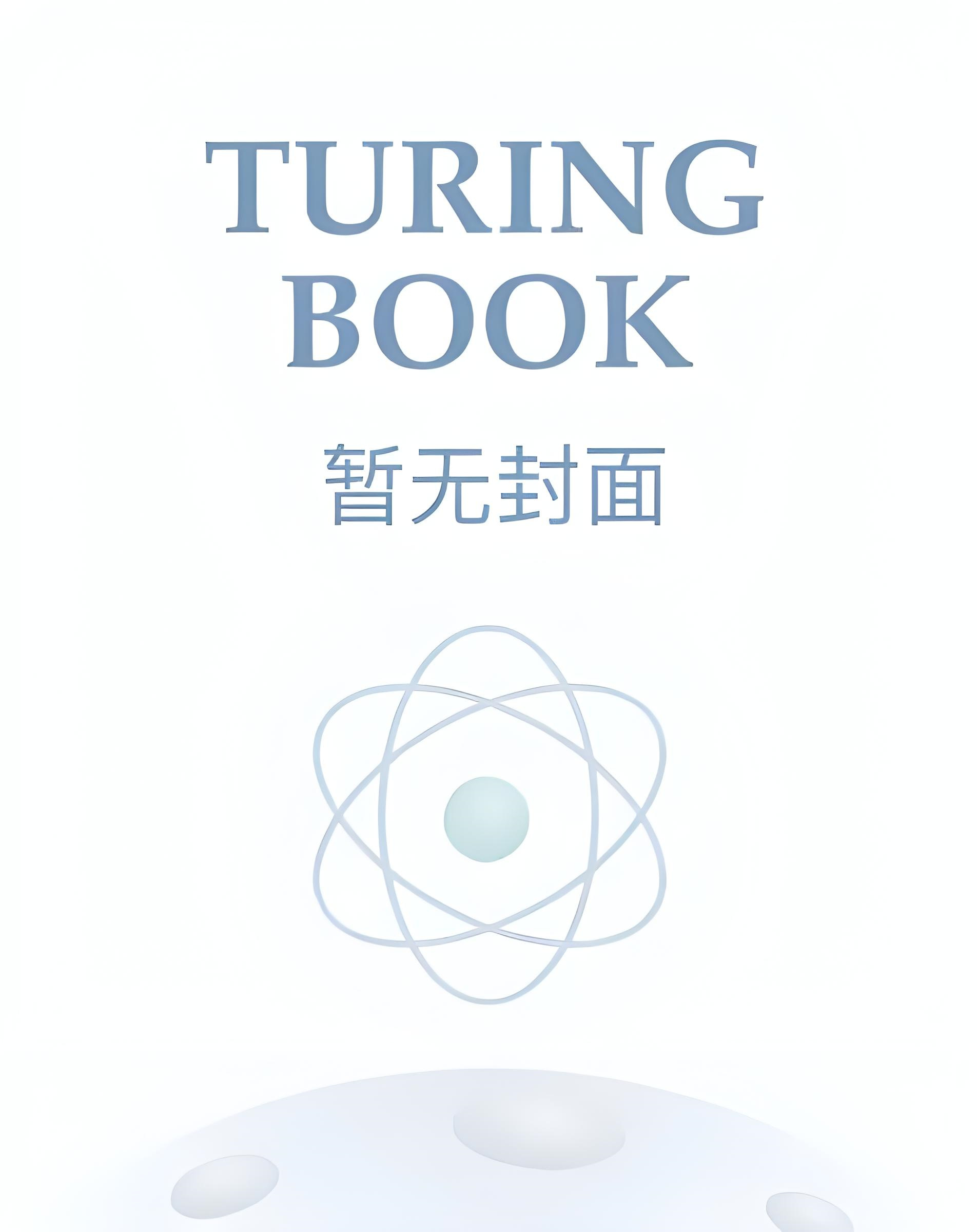 《无论魏晋》作者：九州月下